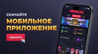 вавада бонусы